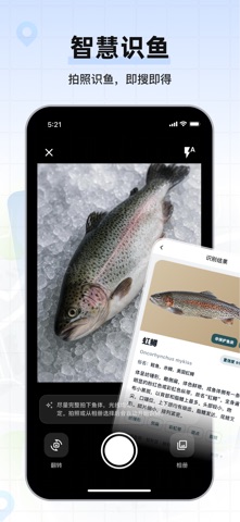 钓鱼卫星地图 screenshot
