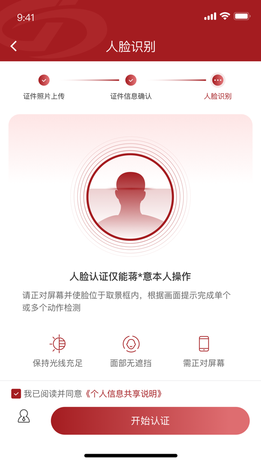 #4. 东莞信托 (iOS) 由: 东莞信托有限公司