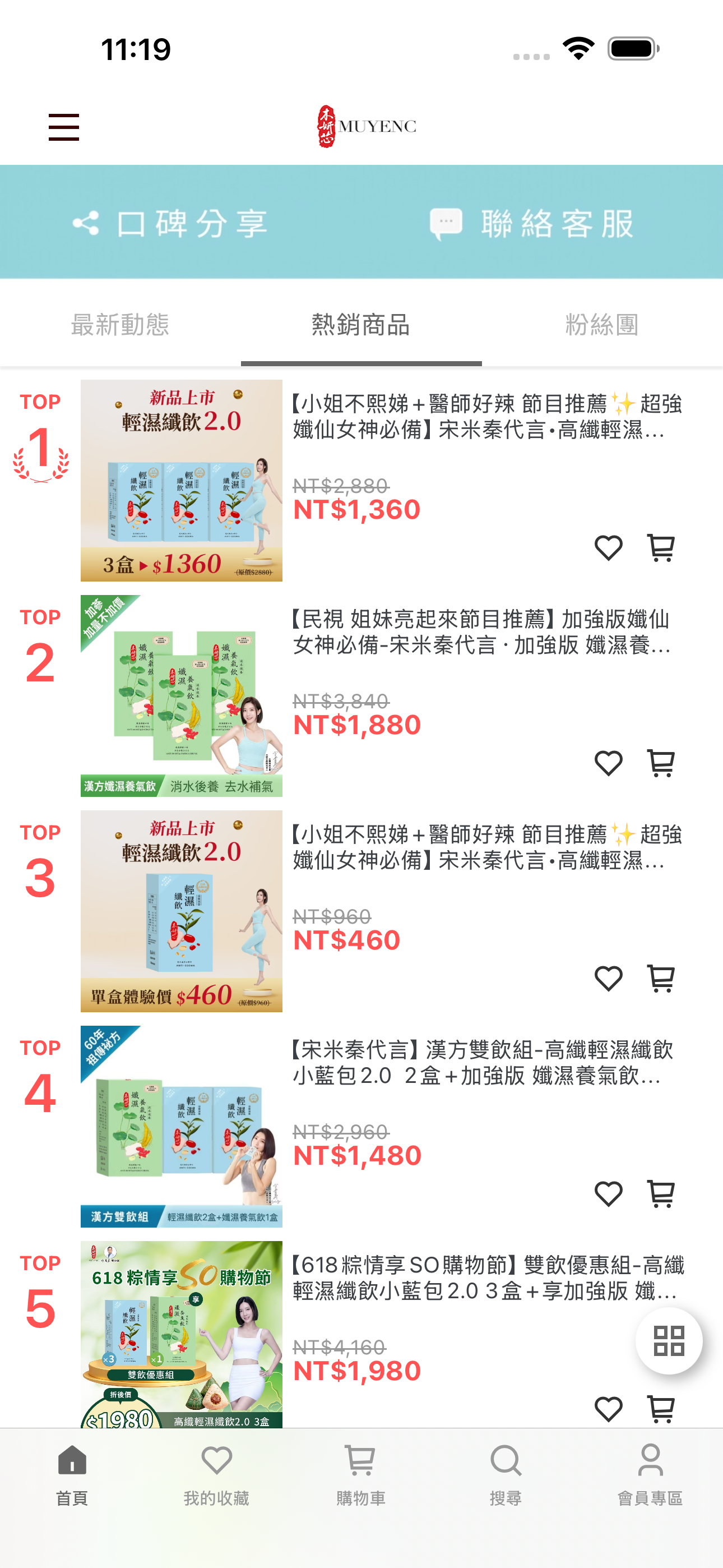 木妍芯Muyenc screenshot 2