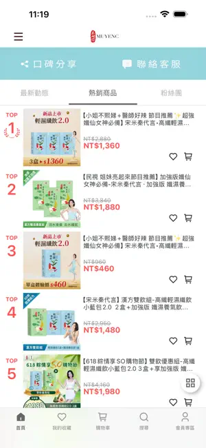 木妍芯Muyenc screenshot 2