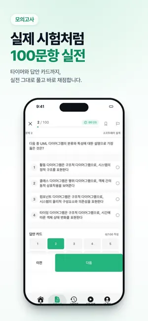 문어 CBT screenshot 3