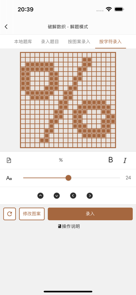 破解数织 - 数织解题器, 数织讲解, 数织游戏 screenshot 7