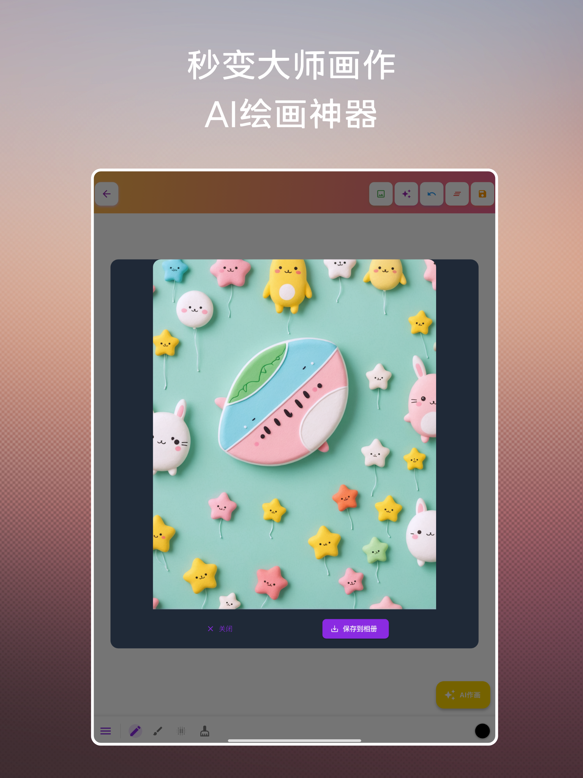 AI Doodle Magic Box- AI DRAW screenshot 8