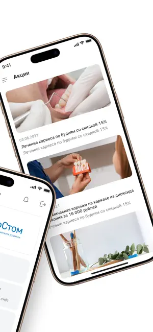 КосмоСтом screenshot 2
