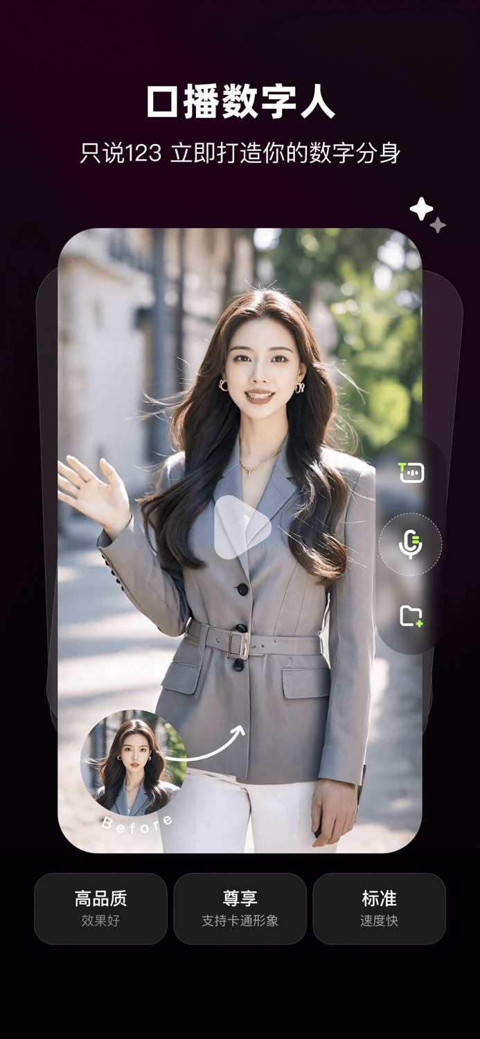 AI Mate - 让每个人享受AI的乐趣