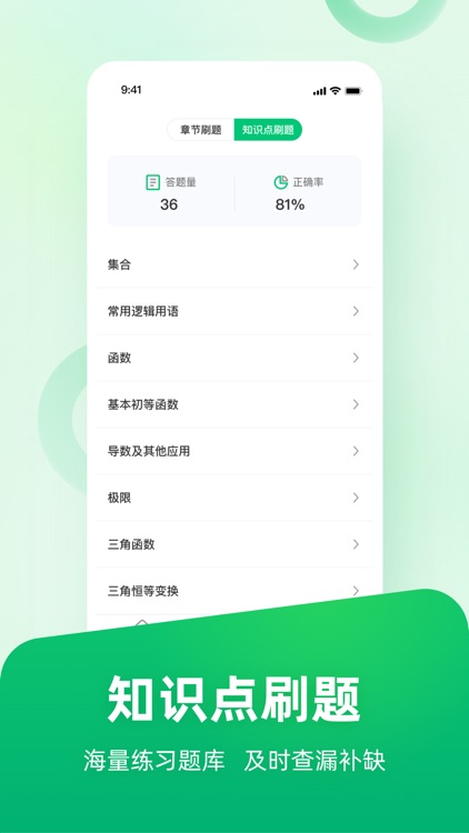 掌门1对1高中 screenshot-3