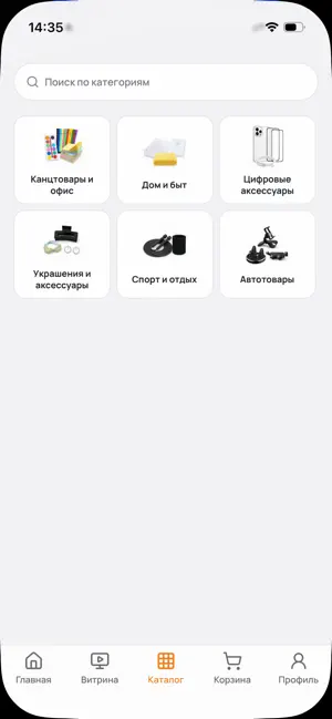 Papaya: Global Marketplace screenshot 1