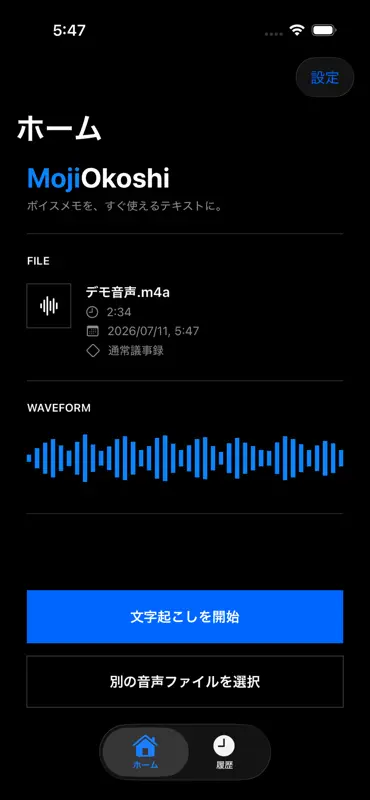 Mojiokoshi screenshot 1 of 3