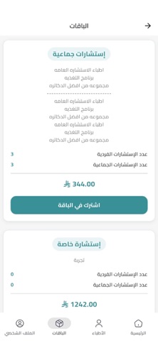 دكتور لاين Drline screenshot