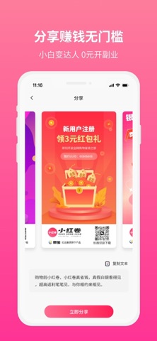 应用截图 5