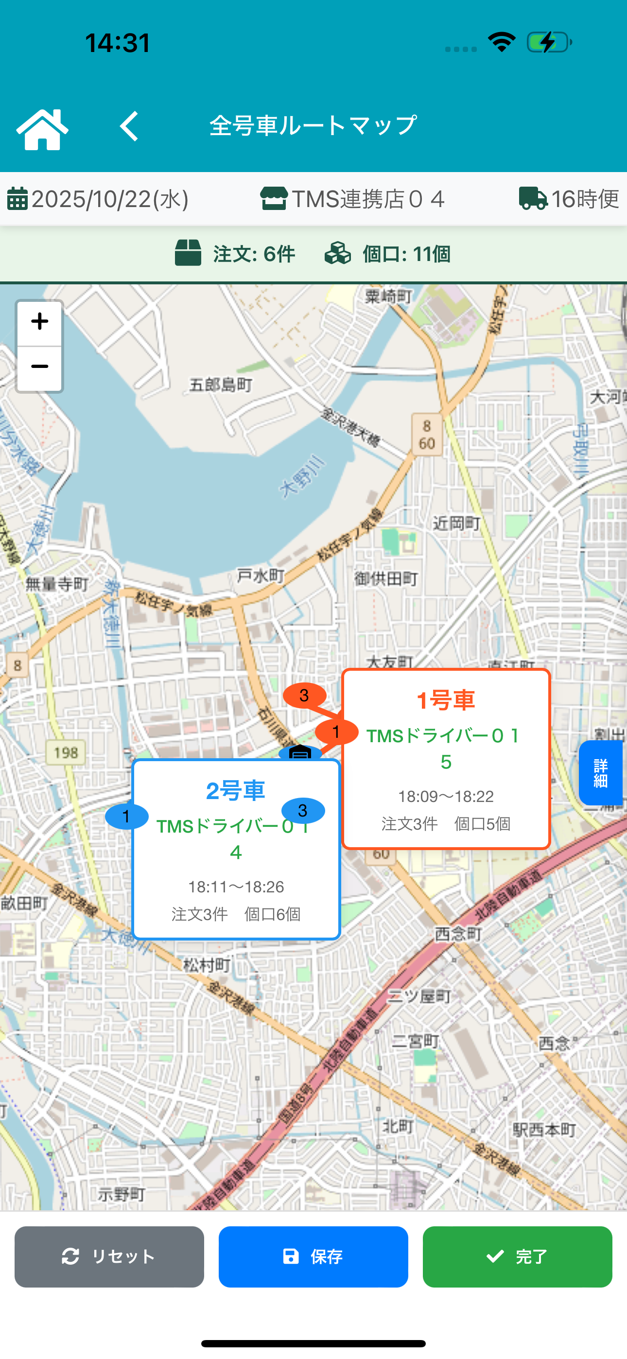 ハコログGO