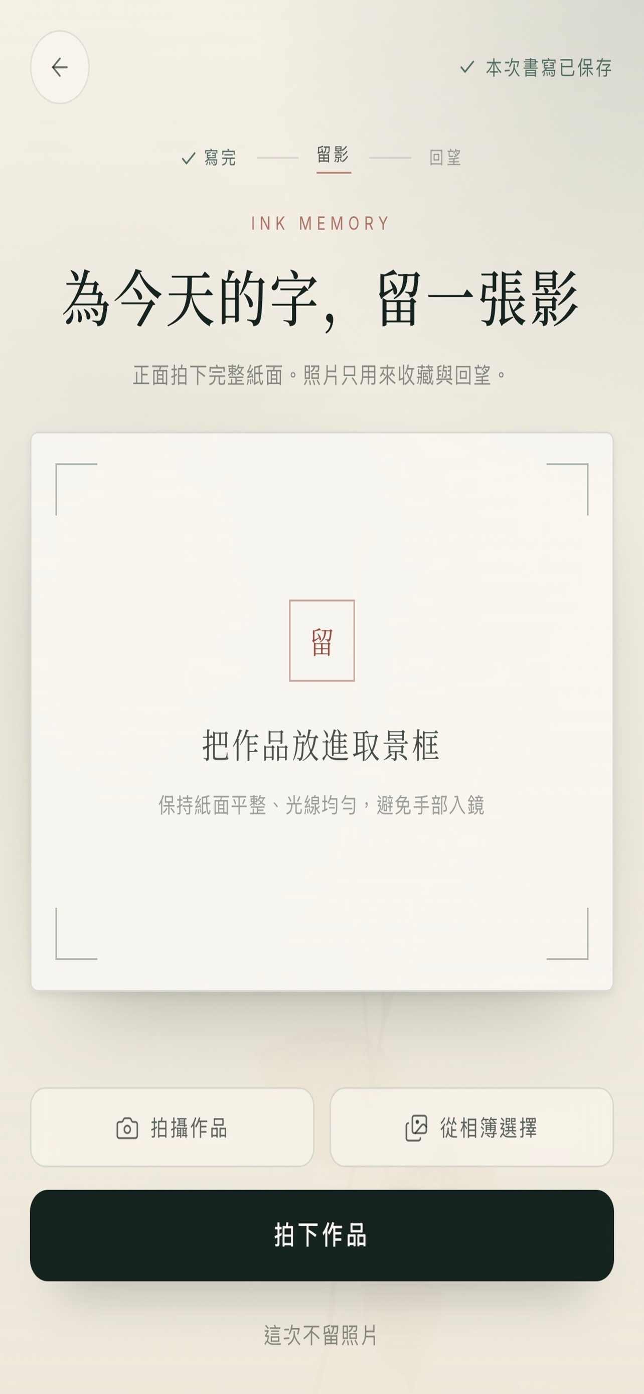 Moora screenshot 3