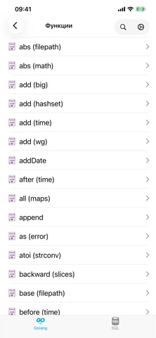 Golang Рецепты iPhone screenshot 7