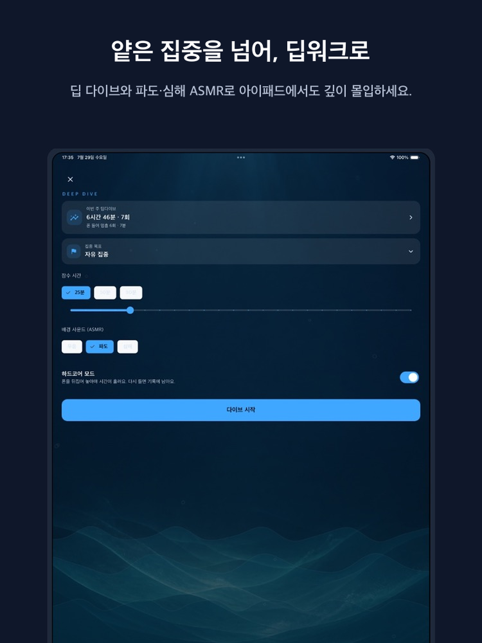 다이브: 할일 관리, 투두리스트, 일정, 루틴 screenshot 8