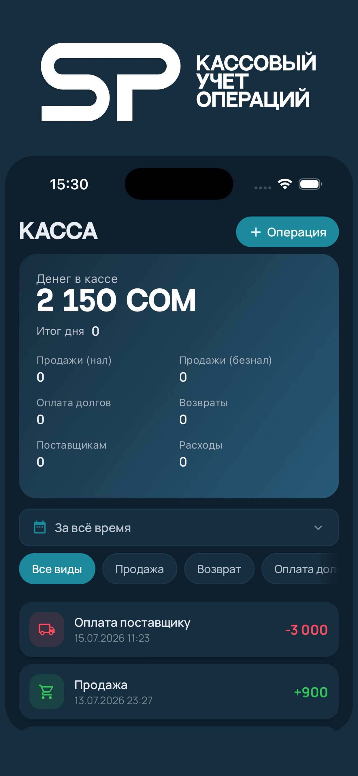 Screenshot 3 of SP Trader