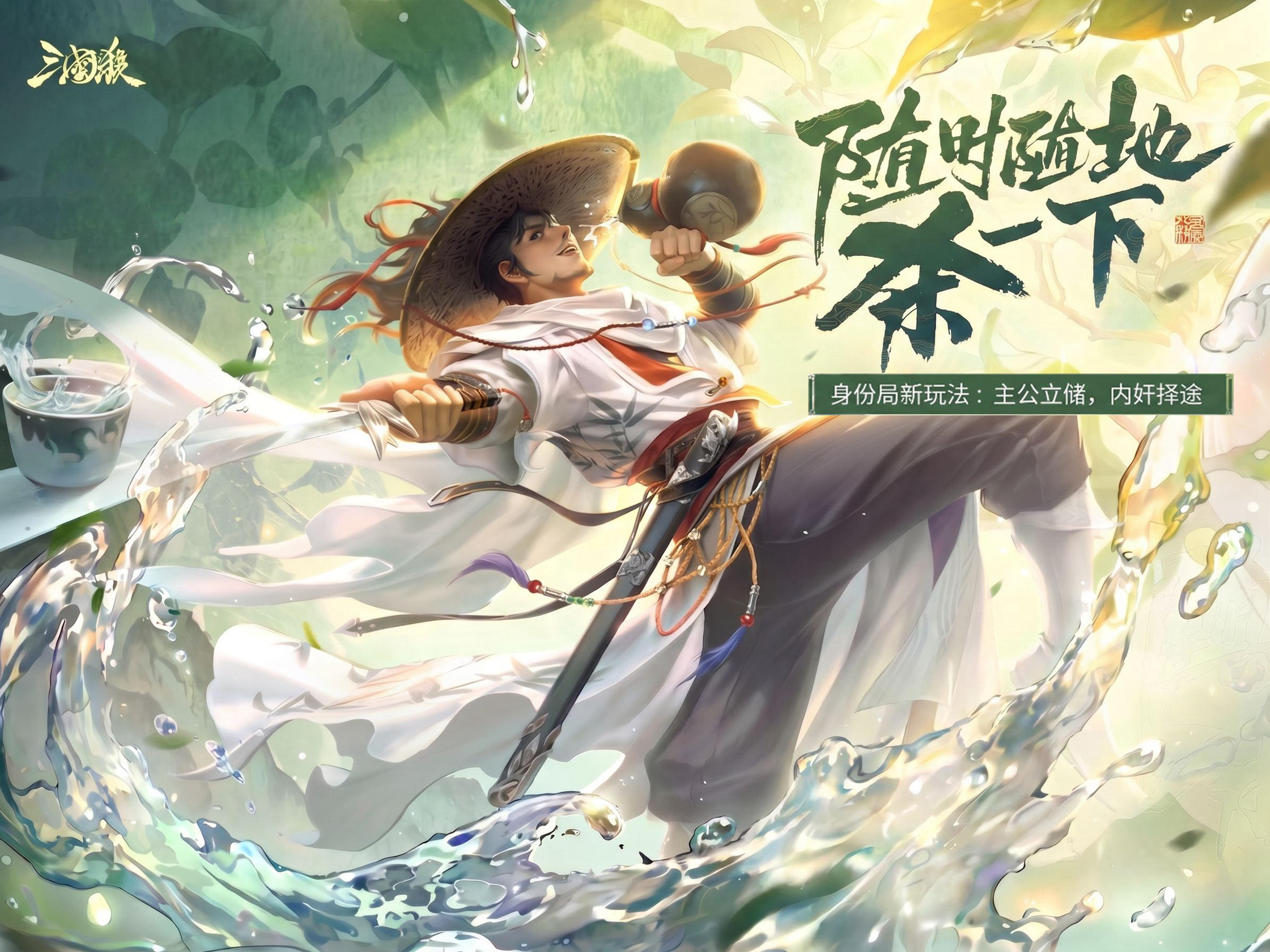 三国杀