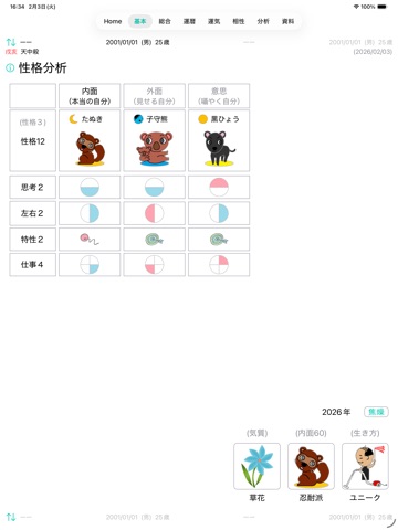 polestarJ app screenshot 2