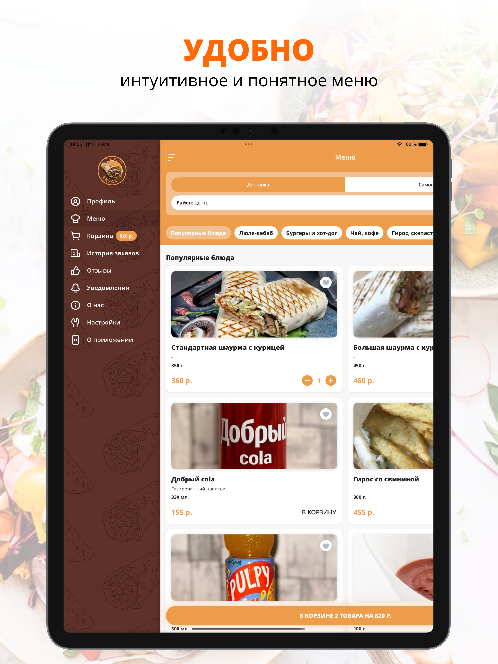 Галерея вкуса | Калуга screenshot 5