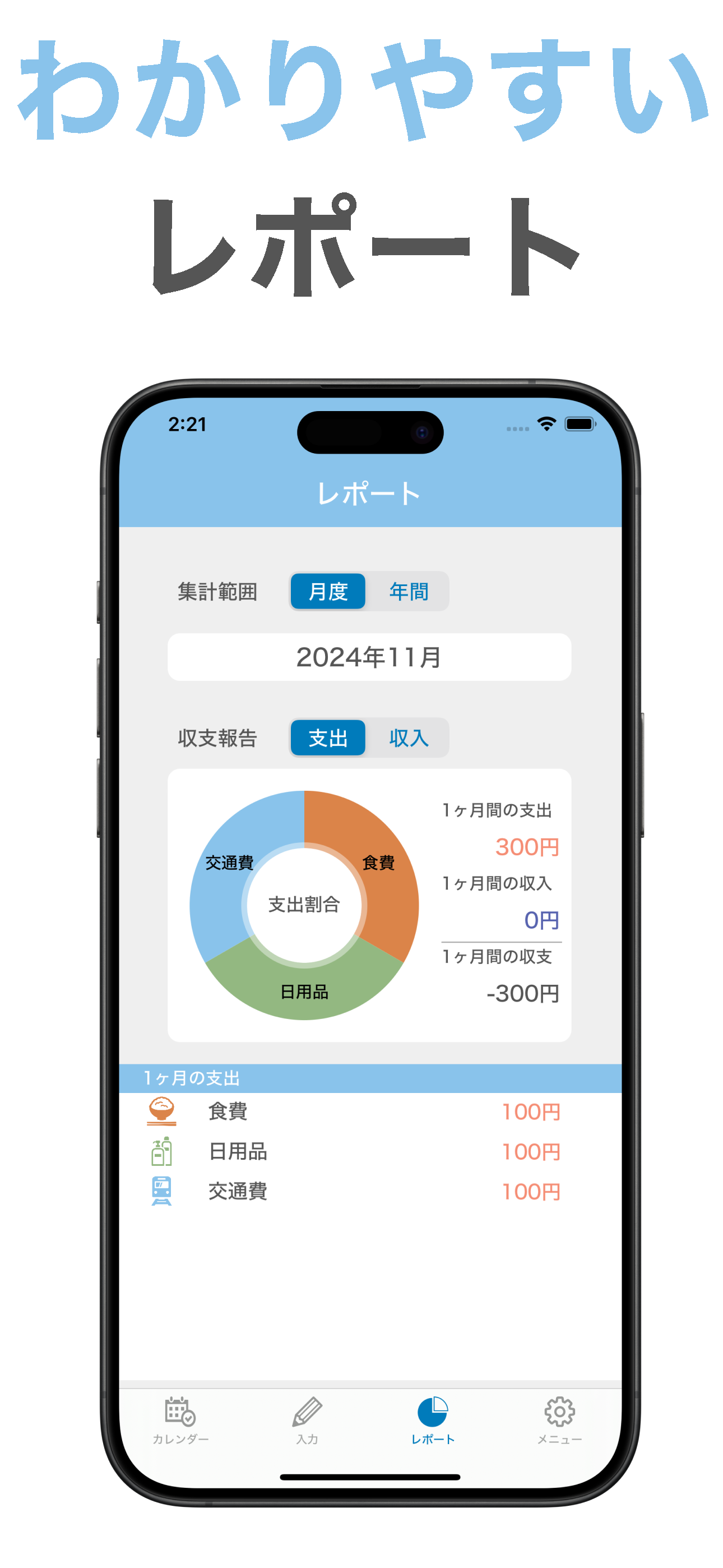 おこづかい帳 -簡単に節約貯金できるシンプルかけいぼ screenshot 4