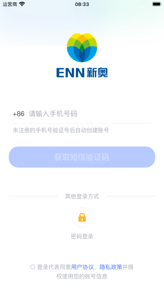 #1. 新奥慧用能 (iOS) 由: 新奥能源控股有限公司