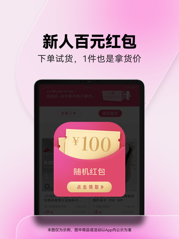 Screenshot #5 pour 一手服装批发-一批服装档口衣服批发网