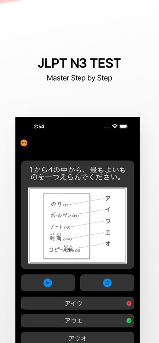JLPT N3 Screenshot 3 of 5
