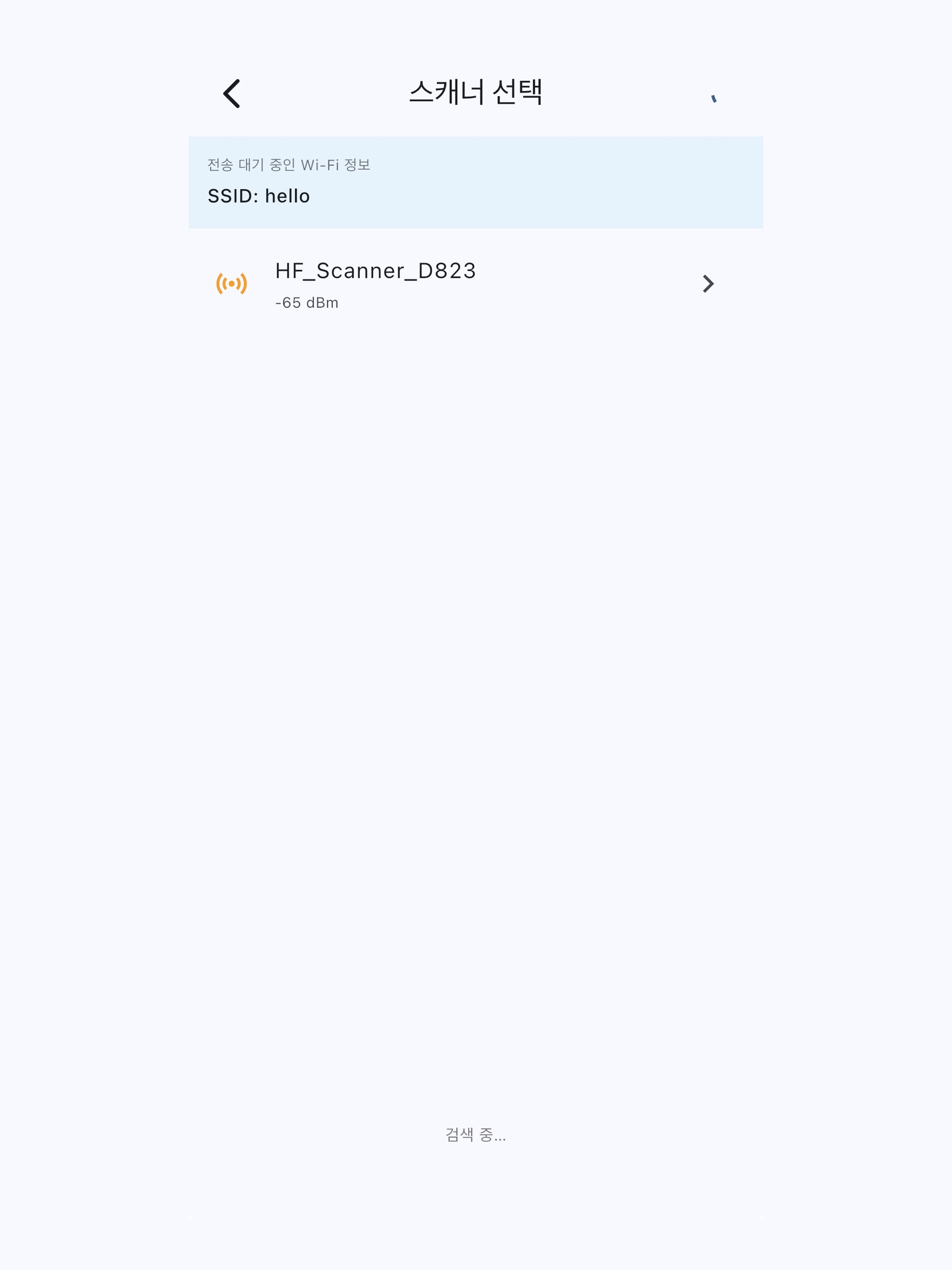 U100 WiFi Setup screenshot 10