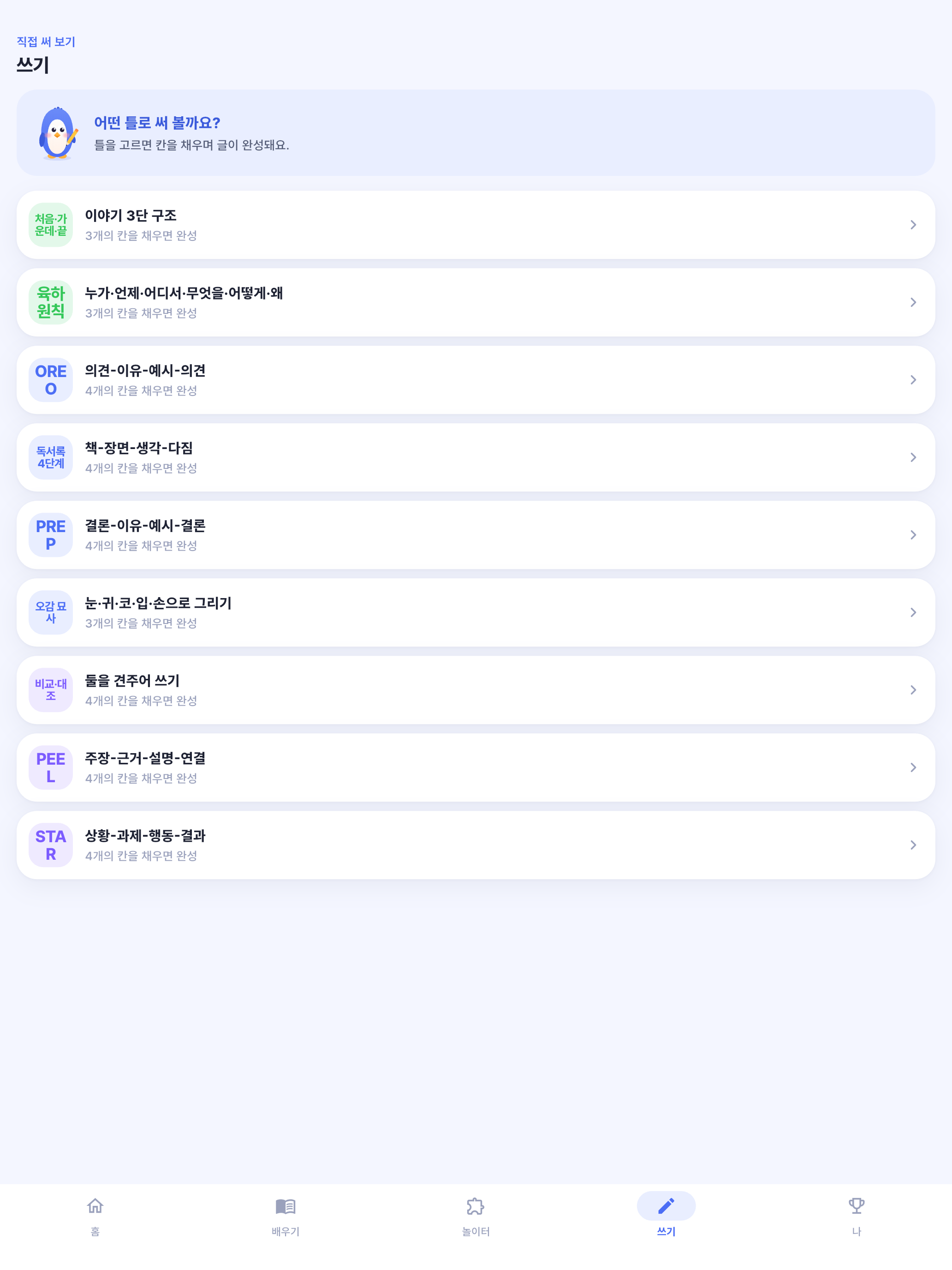 글틀 screenshot 8