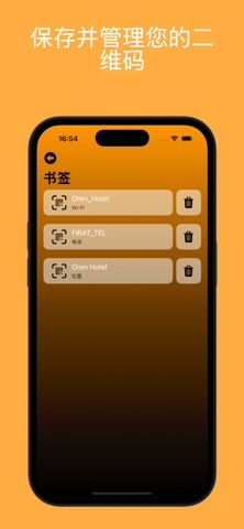 NextQR screenshot