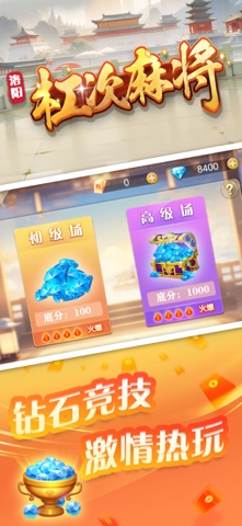 杠次麻将 screenshot