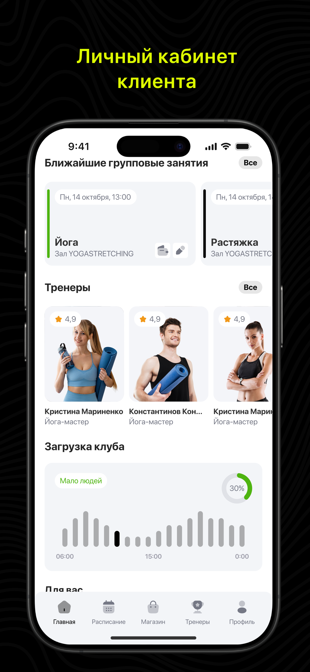 FITFIT screenshot 3