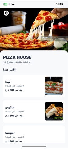 Leqma screenshot
