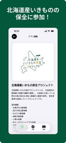 ワクワクスタンプラリー screenshot