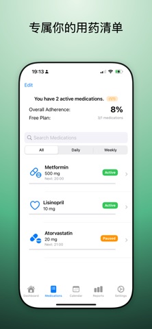 用药提醒 - 追踪 screenshot
