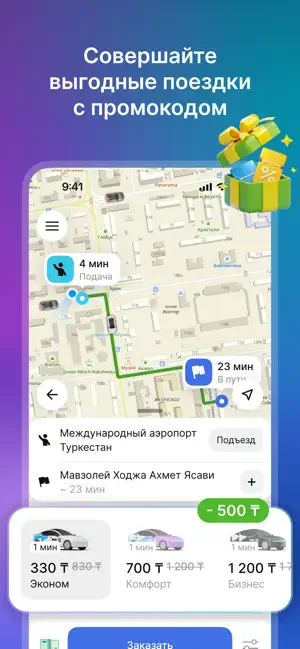 Tez Taxi: заказывай своё такси screenshot 2