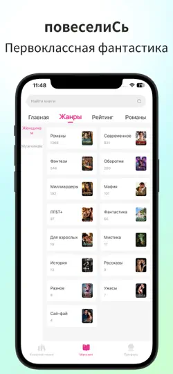 Скриншот Pinknovel - นิยาย อ่านออนไลน์ на iPhone 5