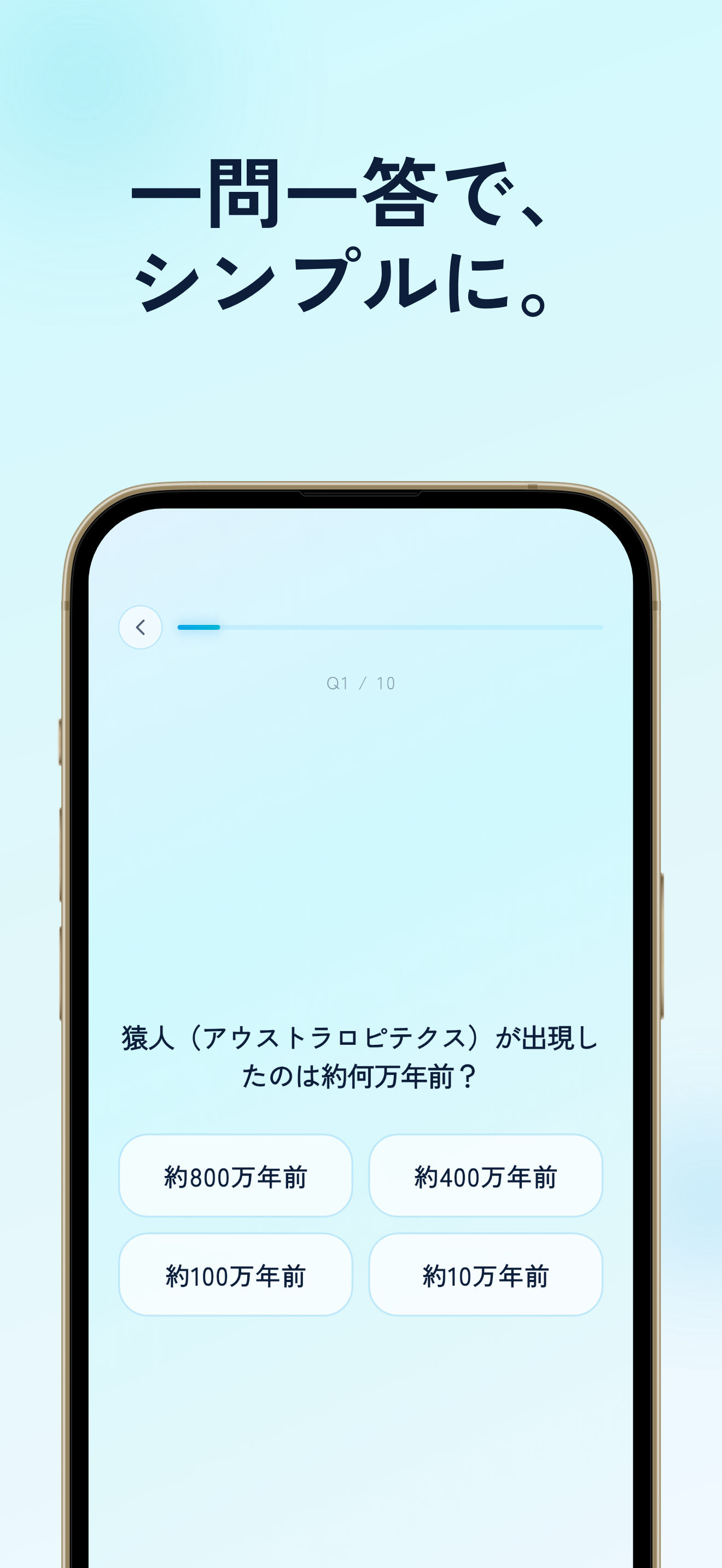 世界史 年号 語呂合わせ｜暗記アプリ 受験対策 screenshot 3