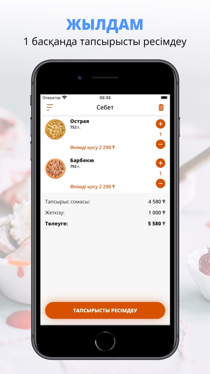American Pizza | Нур-Султан
