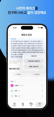 아이코 screenshot