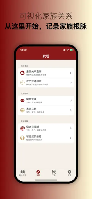 Genealogy Family Tree screenshot 3