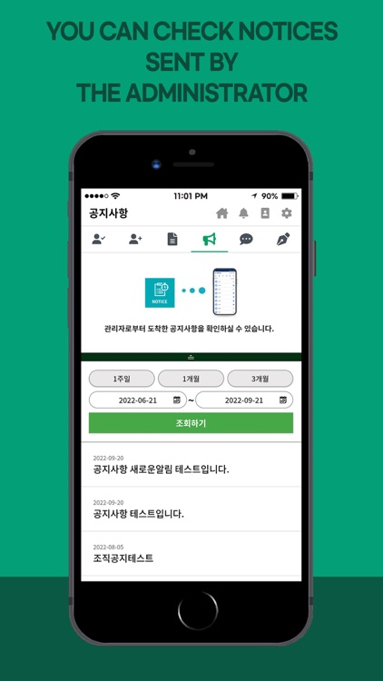 SNS친구관리 screenshot-3