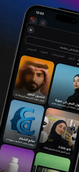 Araby.Ai | ذكاء اصطناعي عربي screenshot 3