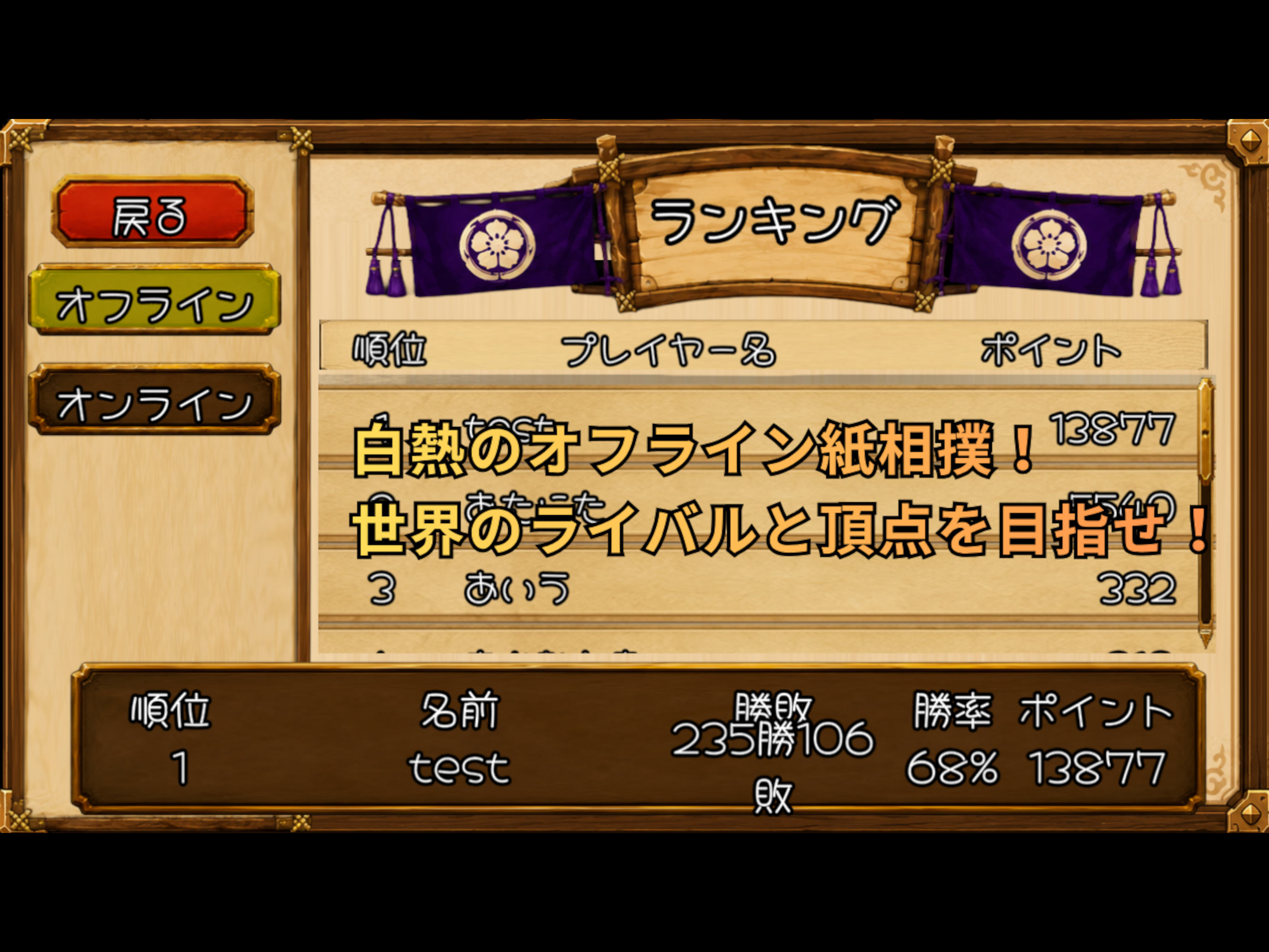 とんとんバトラーズ - 紙相撲 screenshot 15