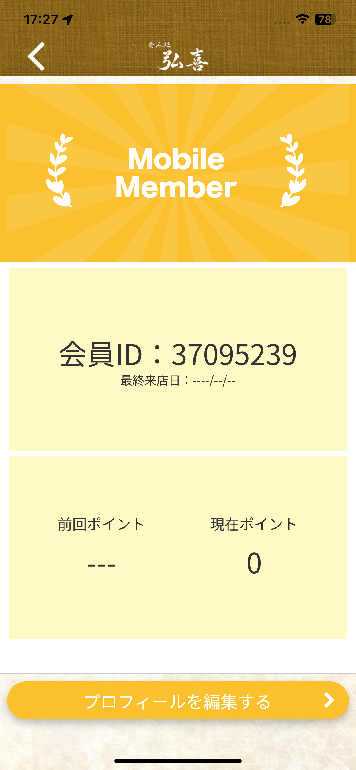 呑み処 弘喜 screenshot 3