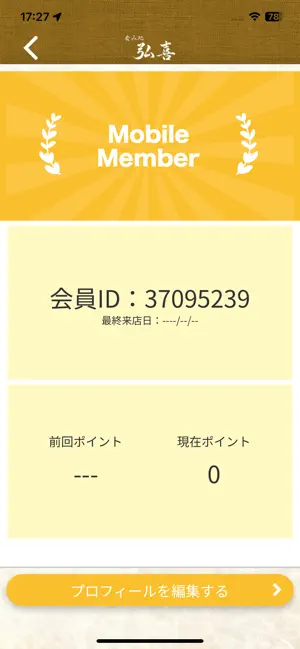 呑み処 弘喜 screenshot 3