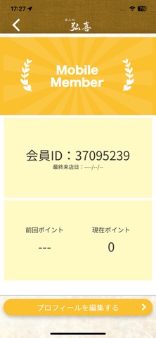 呑み処 弘喜 iPhone screenshot