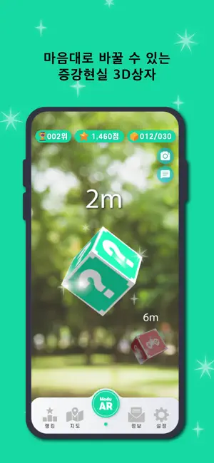 모두에이알 ModuAR screenshot 4