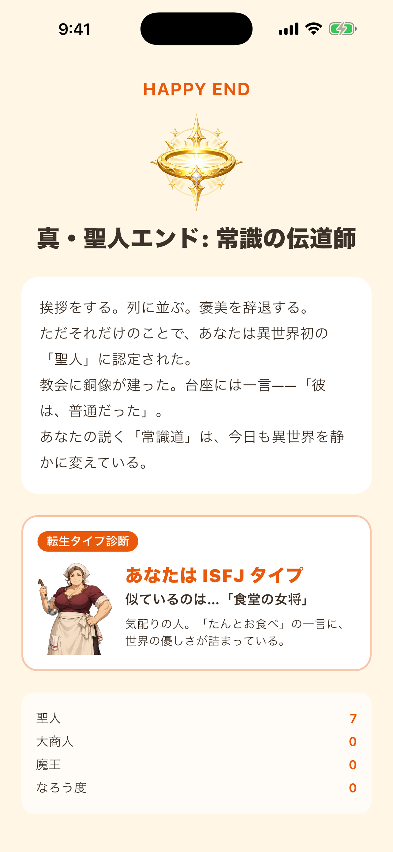 Common Sense Isekai screenshot 4