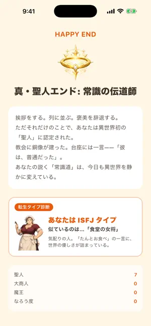 Common Sense Isekai screenshot 4