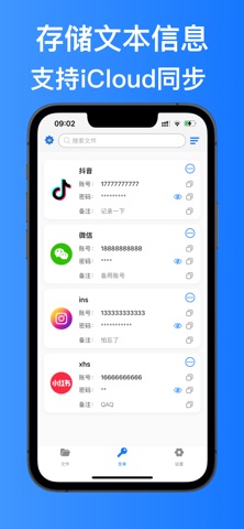 PM隐私管家 - 照片视频私密空间 screenshot